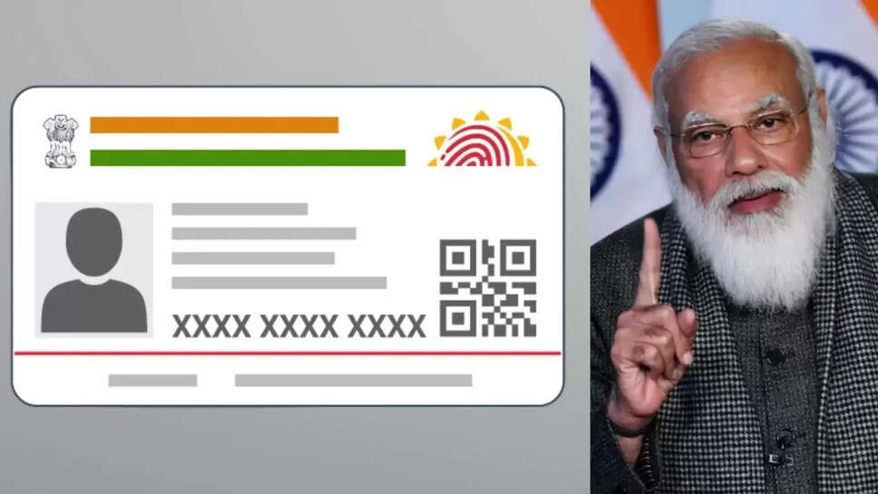 Aadhar card updates
